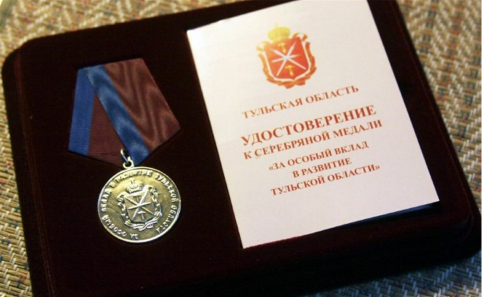 Серебряная медаль «За особый вклад в развитие Тульской области»