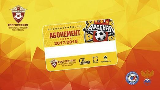 Абонементы – это выгодно!