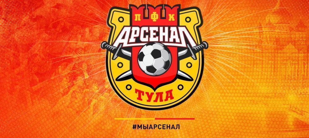 ПФК «Арсенал» прошел лицензирование УЕФА