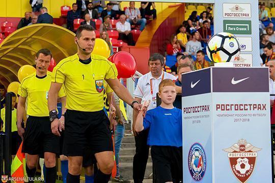 Официальные лица матча «СКА-Хабаровск» - «Арсенал»  