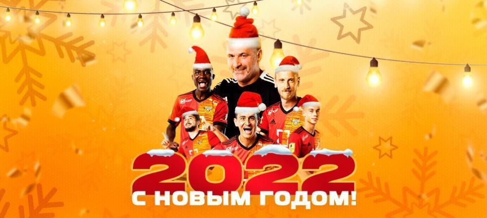 С НОВЫМ 2022 ГОДОМ И РОЖДЕСТВОМ! 