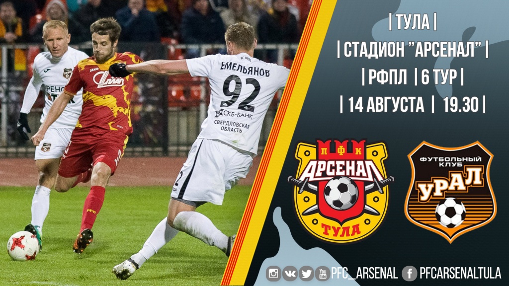 расписание матчей 6 тур.jpg