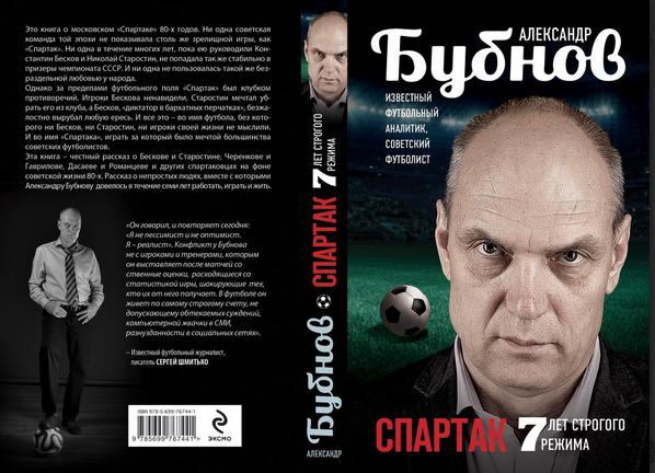 бубнов.jpg