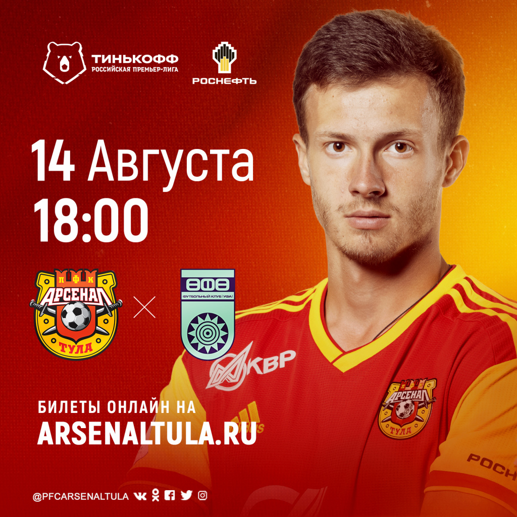 Arsenal_novyi_774_Dizai_774_n_bilety (1).jpg