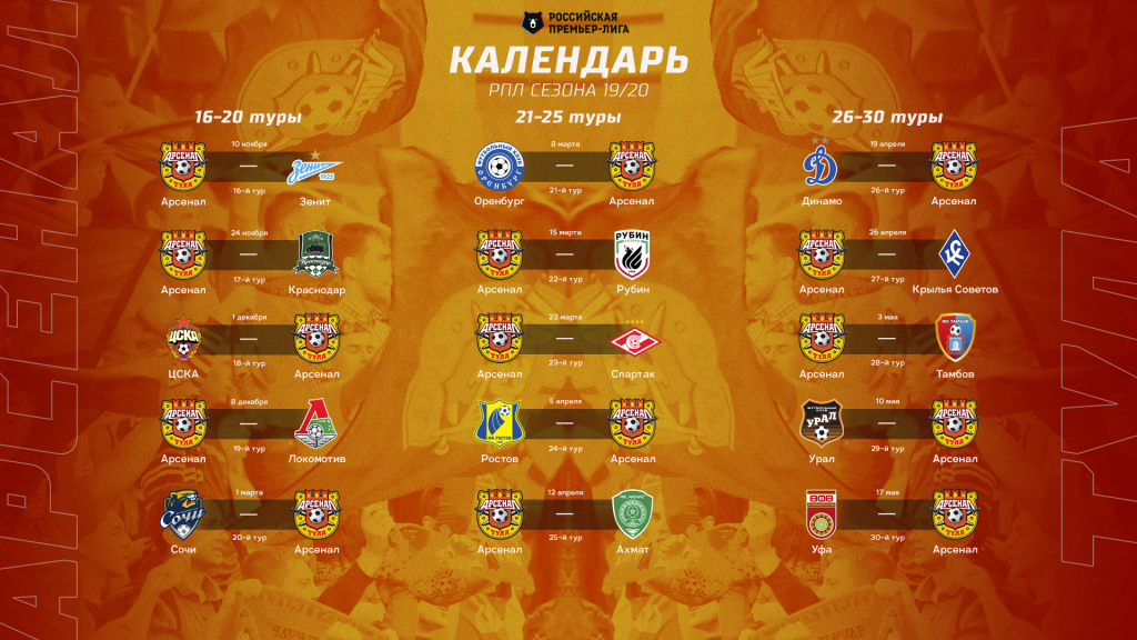 kalendar_vk_arsenal_tula (1).png kalendar_vk_arsenal_tula (1).png