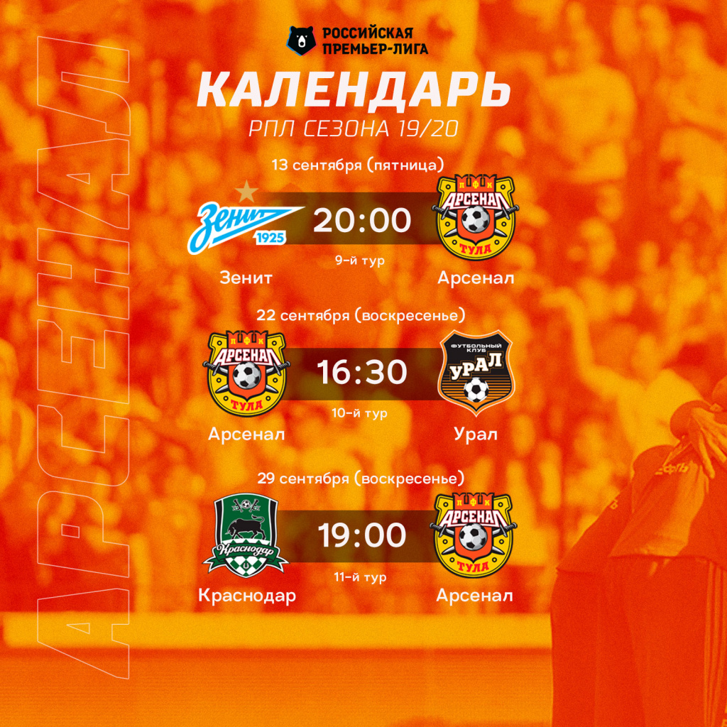 kalendar-arsenal-novyi_774_i_774_01.jpg