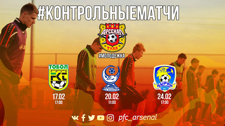 ИгрыМолодежкиТекст.jpg