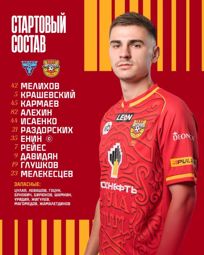 СтартВелес.jpg СтартВелес.jpg