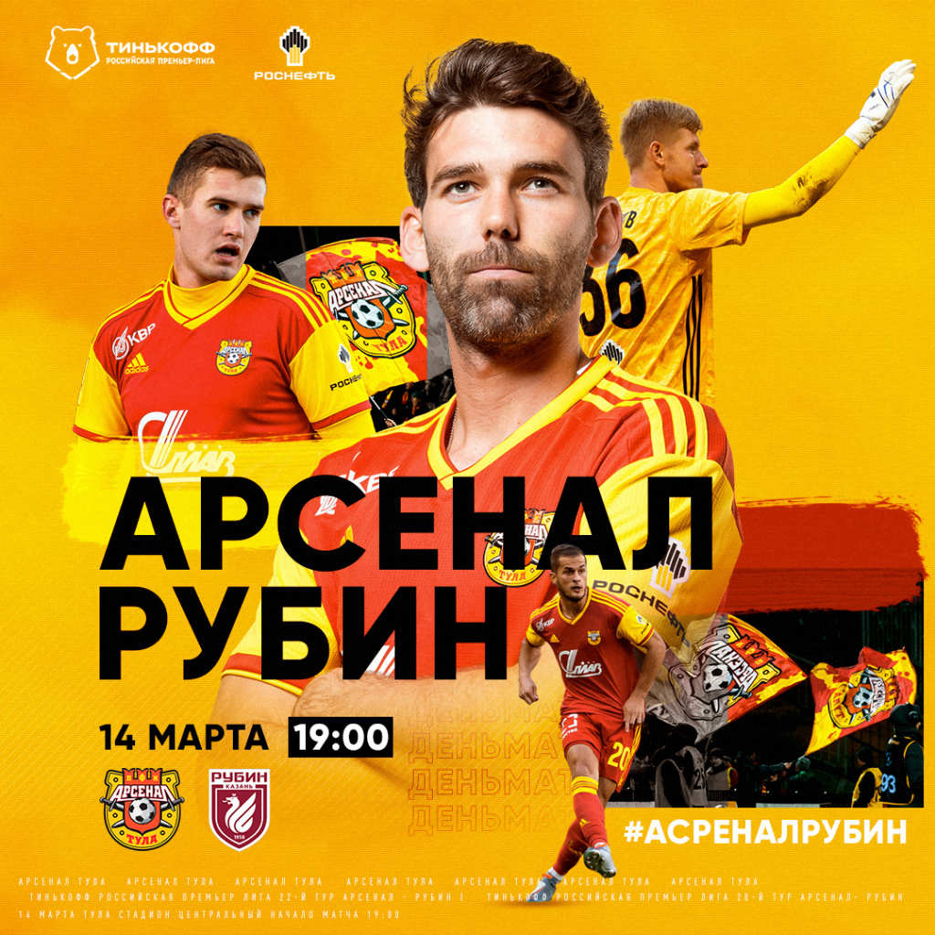arsenalrubin_novyi_774.jpg arsenalrubin_novyi_774.jpg
