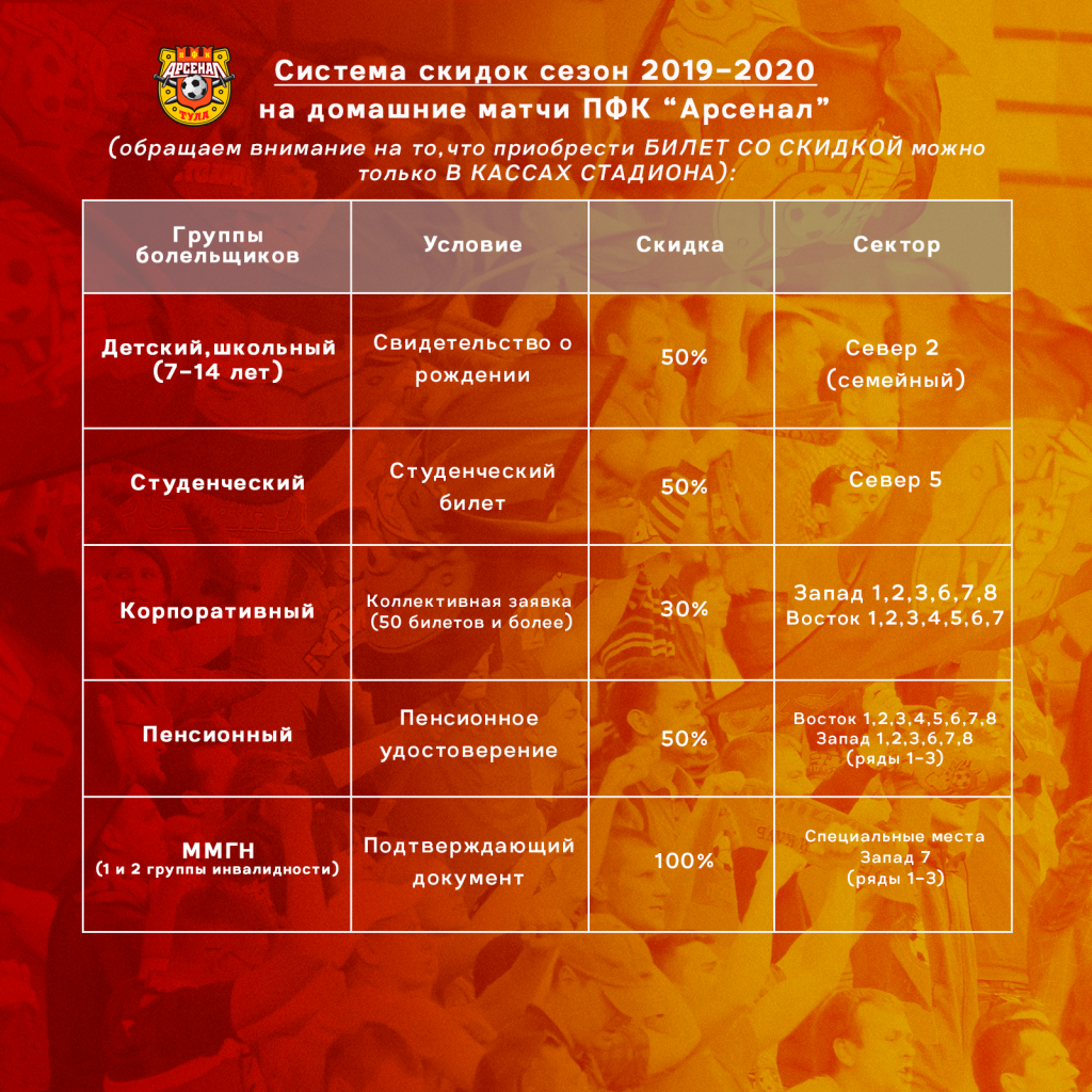 skidka_biletov_arsenal.png skidka_biletov_arsenal.png