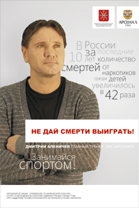 Аленичев.jpg