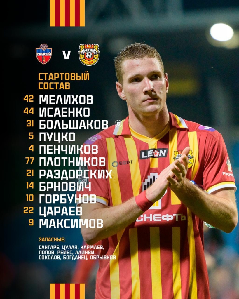 СтартЕн.jpg