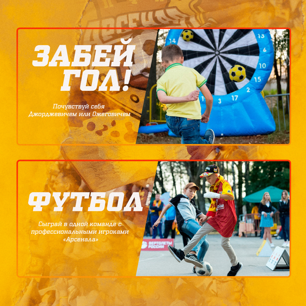 maket-fan-fest_01.jpg
