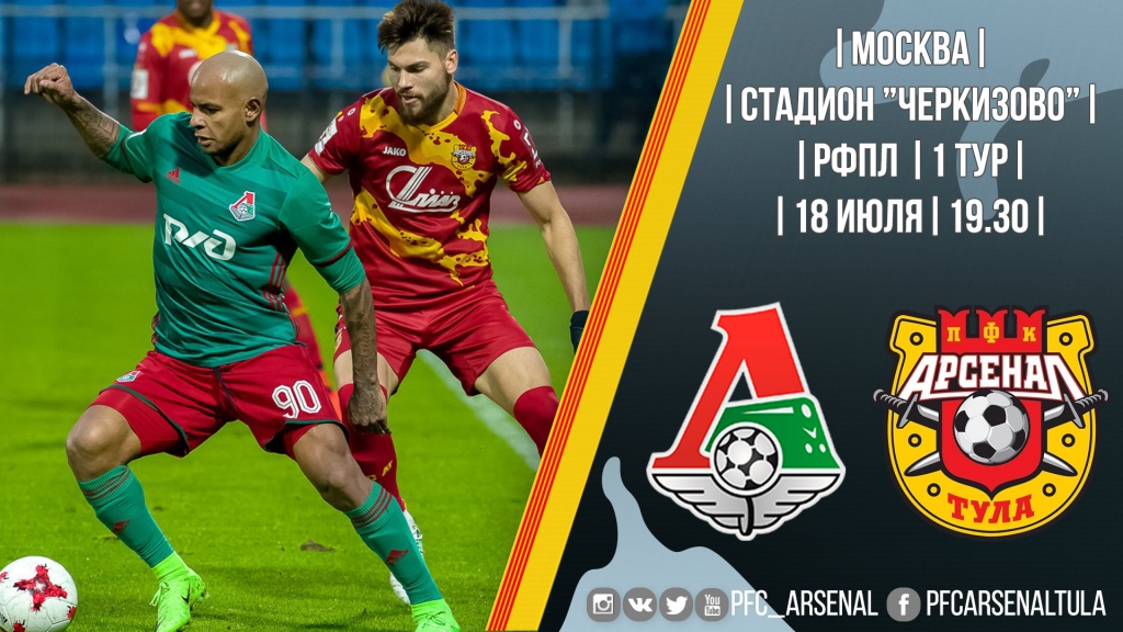 расписание матчей 1 тур.jpg