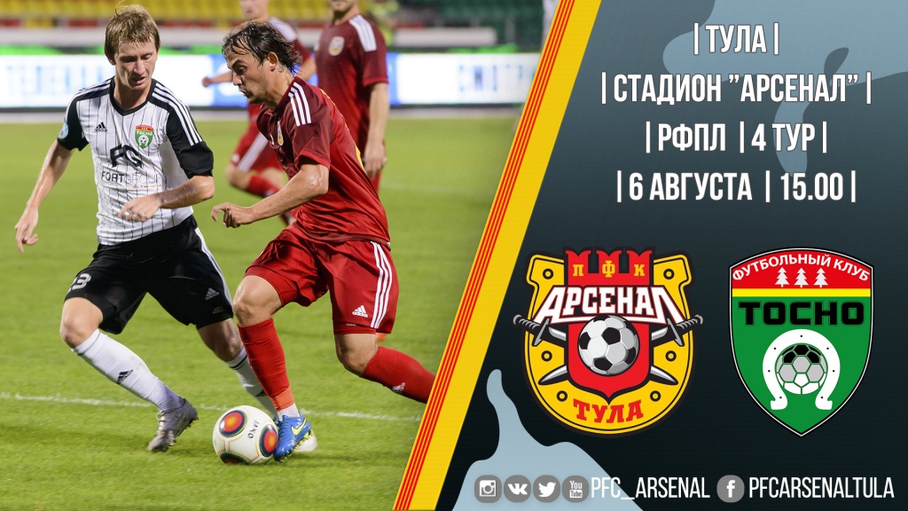 расписание матчей 4 тур.jpg
