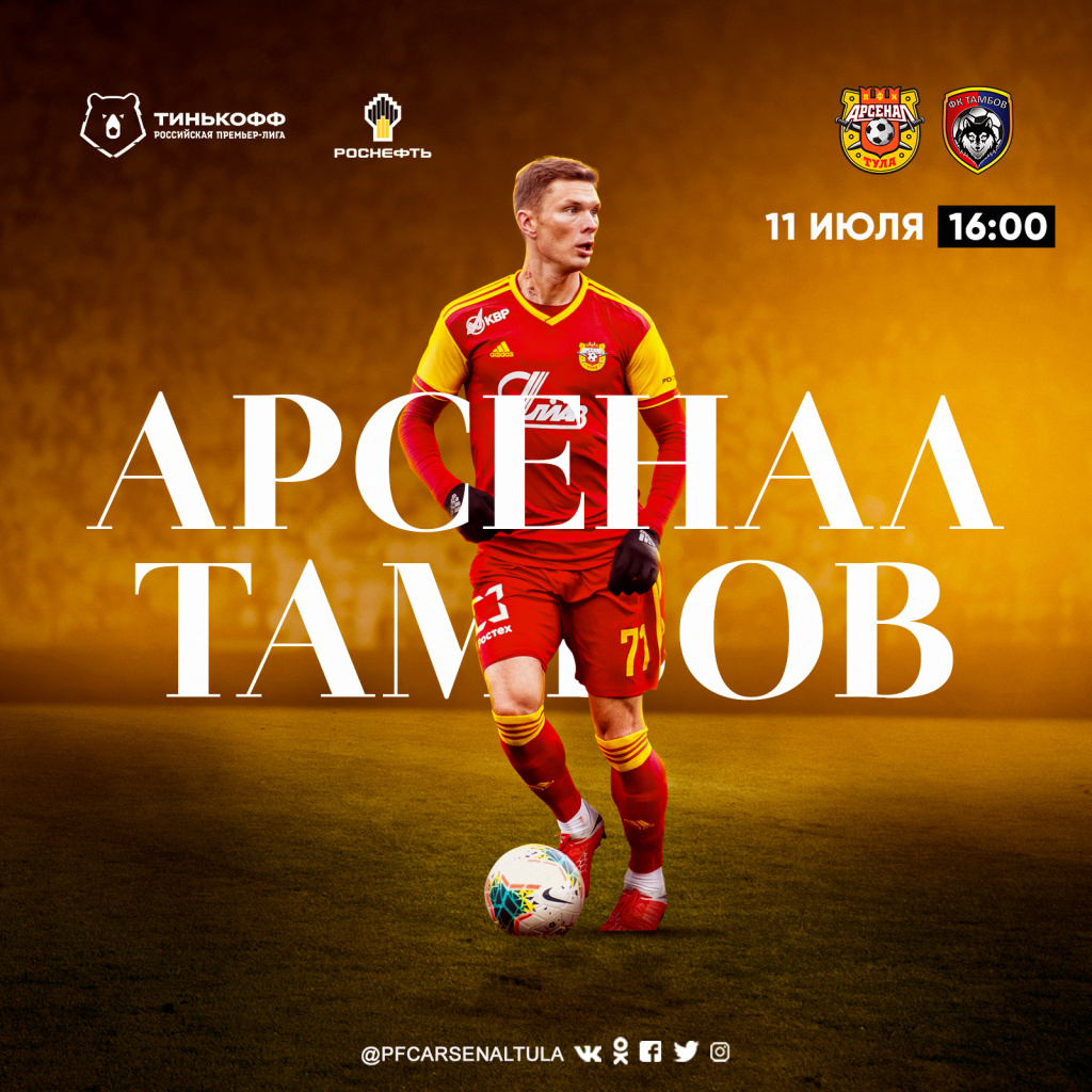 arsenal_afisha_na_novyi_774_sezon_tambov (1).jpg arsenal_afisha_na_novyi_774_sezon_tambov (1).jpg