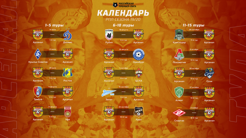 kalendar_vk_arsenal_tula.png kalendar_vk_arsenal_tula.png