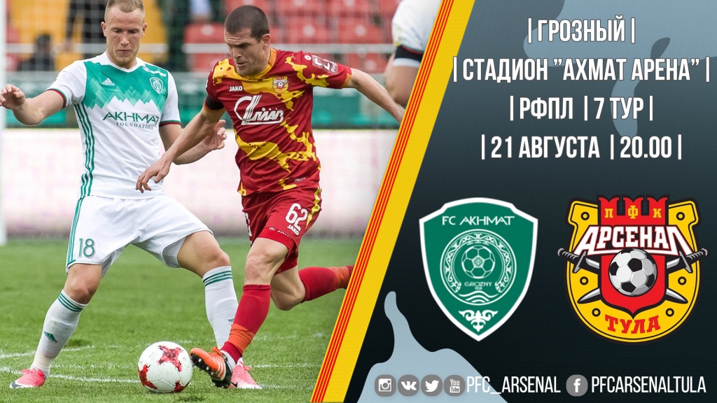 расписание матчей 7 тур.jpg